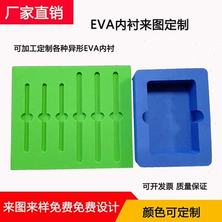 38度EVA泡棉内衬 防静电eva内托 海绵内衬 EVA雕刻一体成型