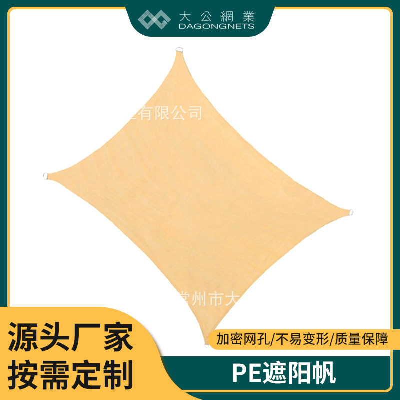 户外四边弧形遮阳帆游泳池操场遮阳楼顶隔热庭院帆停车棚家用厂家