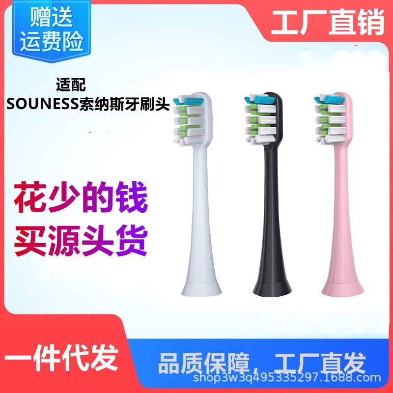 SOUNESS Sonas electric toothbrush head universal SN903/601/801/ST802/901/905