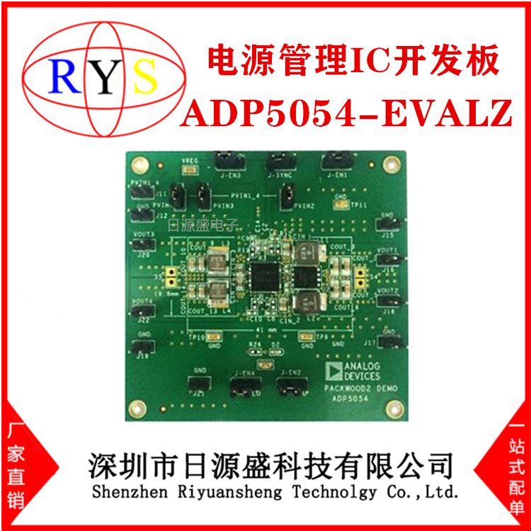 全新原装 ADP5054-EVALZ【EVAL BOARD ADP5054】