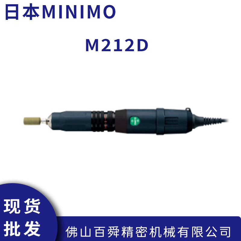 Japan MINIMO Minolta Sanding Pen Grinding Pen Polishing Deburring M212D Electric Sanding Machine