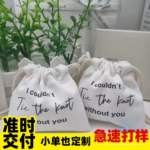 Exquisite and Simple Travel Drawstring Bag, Necklace, Earrings, Jewelry Bag, Waterproof Bag, Wet Clothes, Dirty Clothes, Socks, Small Cloth Bag