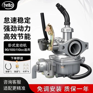 Suitable for other 00-type carburetor motorcycles such as Qianjiang, Dayang, Tianhong, and Zongshen three-wheelers