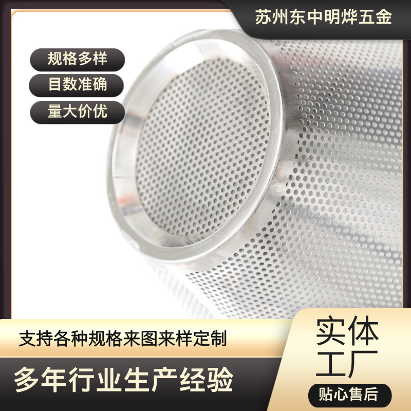 不锈钢锥形冲孔网滤器耐高温油过滤编织网滤筒30目双层冲孔网滤筒