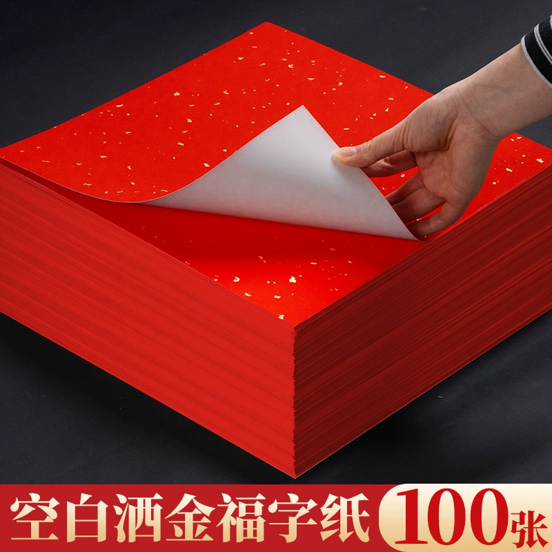 Wannian Red Cute Gold Fuci Red Paper 100 листов пустой боевой партии 2025 новый куплет специальный бумажный рукописный весенний куплет