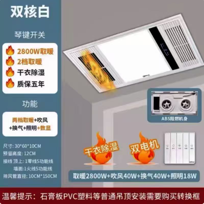 欧普照明浴霸灯取暖浴室型集成吊顶风暖排气扇五合一体卫生间暖风|undefined