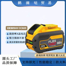 �m��Dewat��60V�늳�DCB609늄ӹ���늳صÂ�20V늳�temu�xƷ