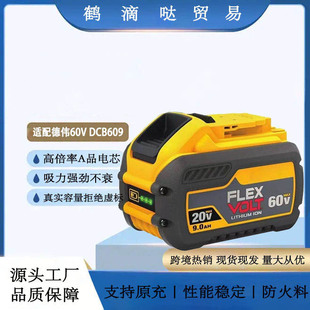 �m��Dewat��60V�늳�DCB609늄ӹ���늳صÂ�20V늳�temu�xƷ