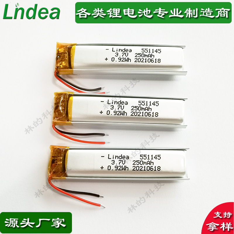 带KC认证锂电池跨境新品蓝牙耳机厂家3.7v/551145/250mAh认证齐全