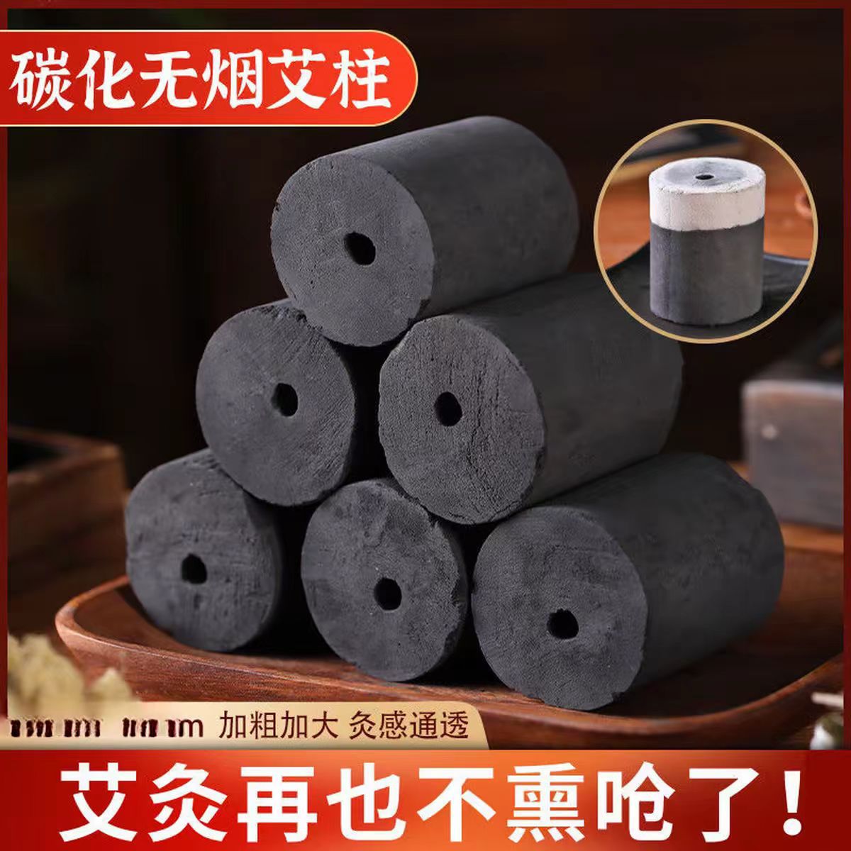 Smokeless Carbonized Moxa Cones Ai Zhu for Moxibustion 1.8x2.7cm Home Use quality and texture