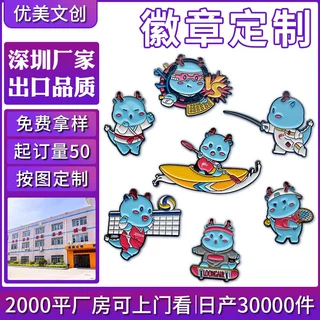 定做景点合金胸章纪念品礼品珐琅纪念章金属烤漆组合徽章套装定制