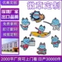 定做定制景点组合胸章