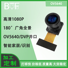 ���v�l�Ƽ��S��OV5640 1080P DVP�K��180&deg;�ȏV��ȫ���z��Cģ�M