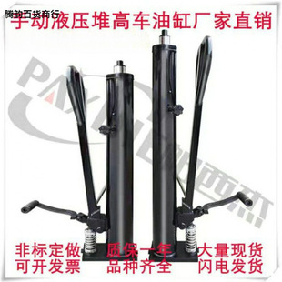 Electric hydraulic pump station lifting forklift accessories manual stacker lifting oil pump jack hydraulic cylinder Daquan