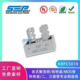 桥式整流器;肖特基二极管;TVS二极管
