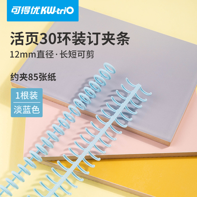 Kedeyu plástico 30-agujero puncher anillo de encuadernación anillo de hojas sueltas A4 longitud cortante anillo de encuadernación