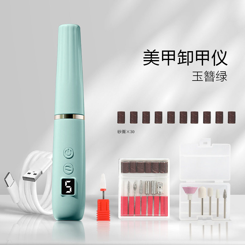 美甲打磨机蓄电款修甲磨甲器专业去死皮不发烫卸甲打磨抛光一体机|undefined