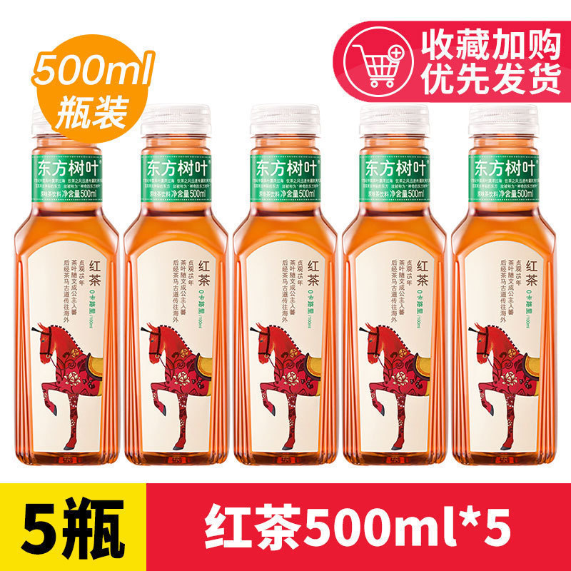 农夫山泉东方树叶500ml无糖茶饮料茉莉花茶乌龙茶绿茶红茶饮料|undefined