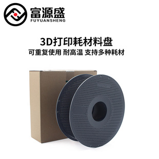 3D Printer Consumables Roll Material Tray Reusable Roll Material Abs+Pc Material High Temperature Resistance 90 ℃ Consumables Rack