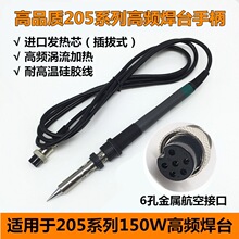 150W��̨ͨ�ò��ʽ�l��о ���205H��̨�ֱ� 902A���F�ֱ�3000A