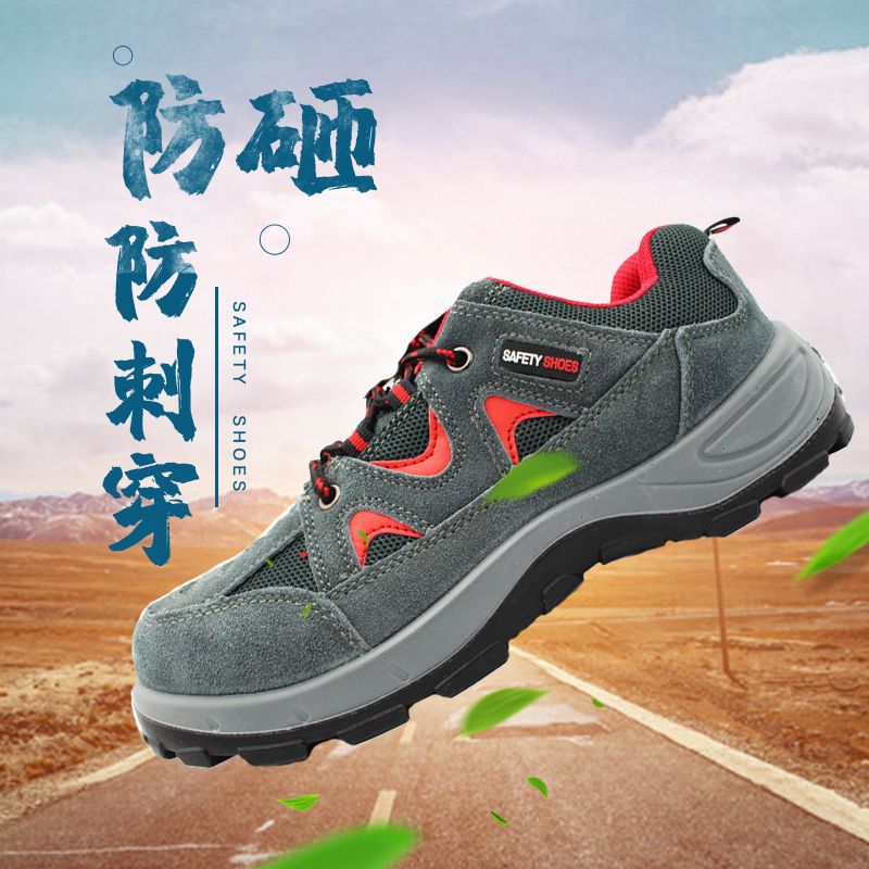 夏季透气劳保鞋防砸防刺穿防滑飞织面橡胶底安全防护鞋跨境劳保鞋