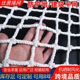 定制加粗建筑防护网 楼梯防坠网尼龙绳安全平网支持定制尺寸绳粗