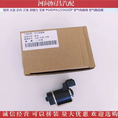 Stabilizing Valve, Solenoid klapanlar