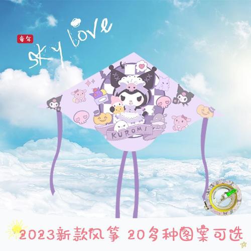 Flying Kite for Children and Adults Breeze Easy to Fly  Strawberry Bear Kite Kuromi Kite