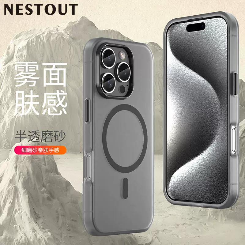 苹果iPhone 16 Pro手机壳 苹果16 pro半透磨砂肤感磁吸TPU手机壳