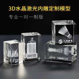 k9水晶方体内雕工艺品学校个人送礼公司纪念品建筑装潢