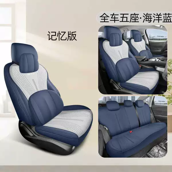 Ocean Blue Five-Seater Memory Edition