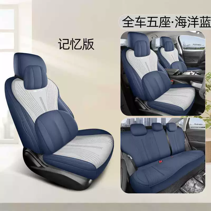 2025 BYD Hiace 05EV — чехол на сиденье, накидка на сиденье, аксессуары для сидений, всесезонный