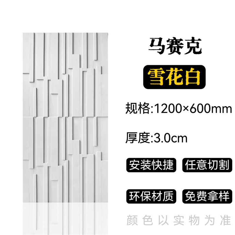 Tablero de mosaico de pu de ladrillo geométrico 3D nuevo componente tridimensional Tablero de cemento de ladrillo Tablero de pared de fondo de piedra de piedra cultural ligera