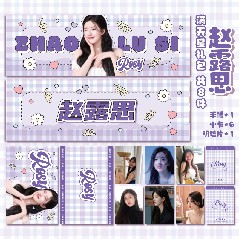 Zhao Lusi 안개꽃 선물 팩(8개 세트)