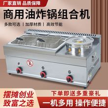 商用燃气油炸锅台式煤气双缸炸炉关东煮摆摊设备多功能油炸机