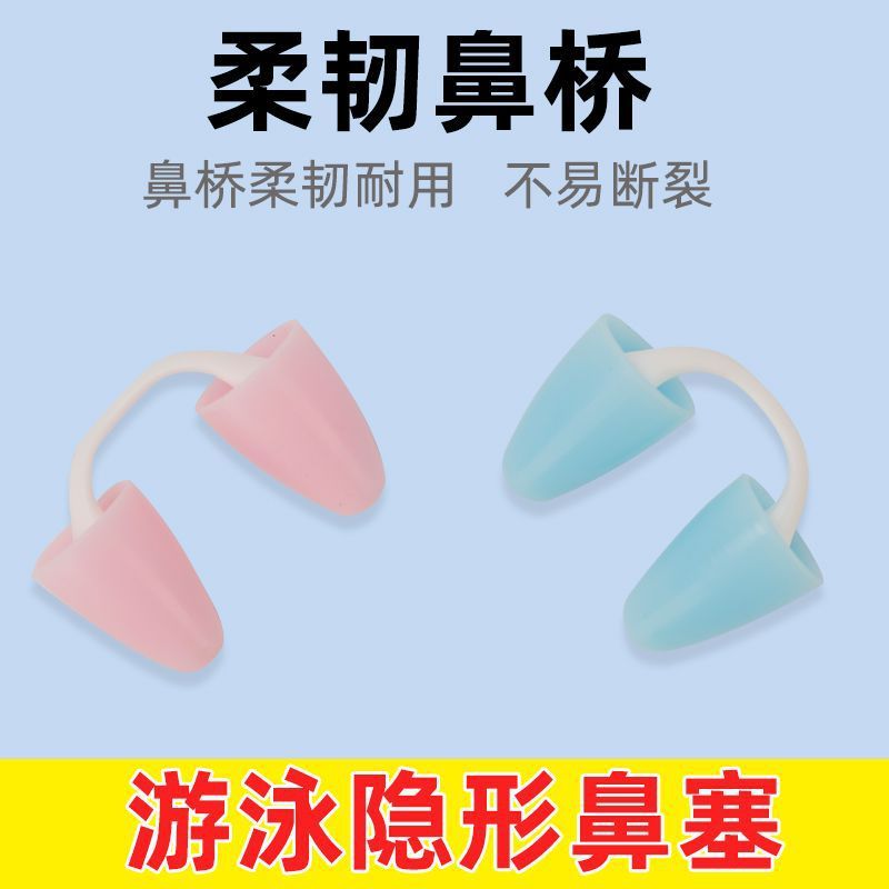 游泳鼻塞隐形潜水鼻夹硅胶耳塞套装成人专用防呛水子弹头水下拍摄|undefined