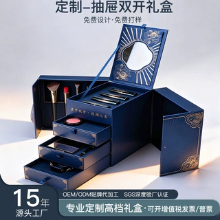 定制多层抽屉双开门礼盒翻盖展示盒美妆礼品套装创意高档包装工厂