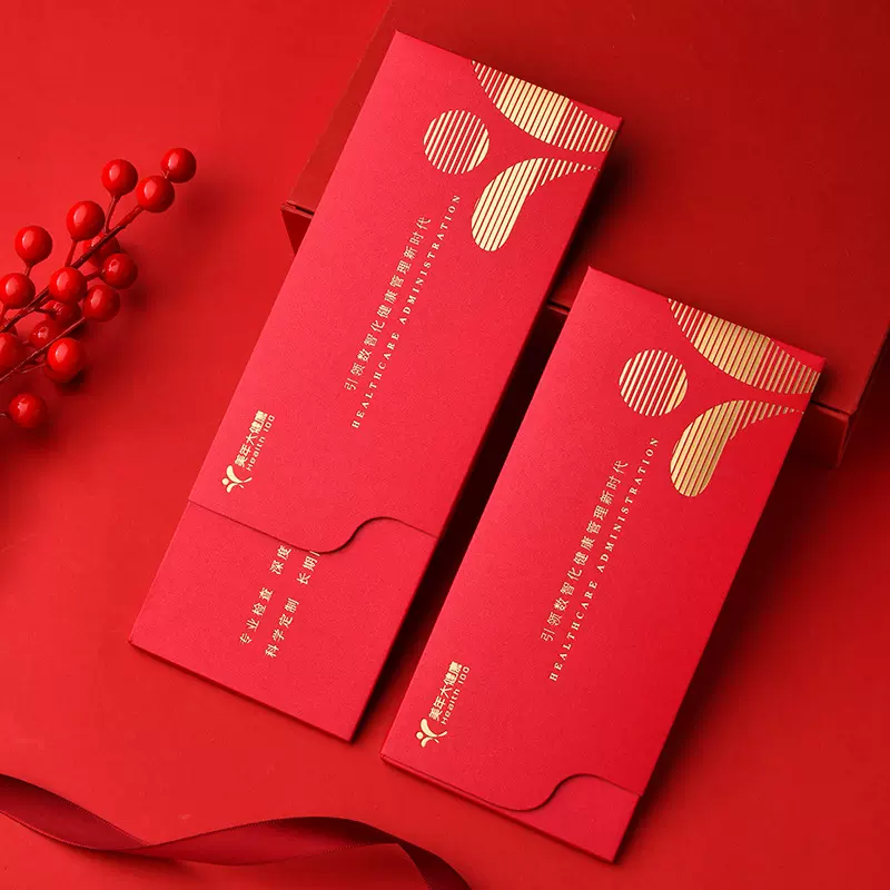体检体验券礼品卡套定制可印logo封套邀请函代金券礼包健康评估