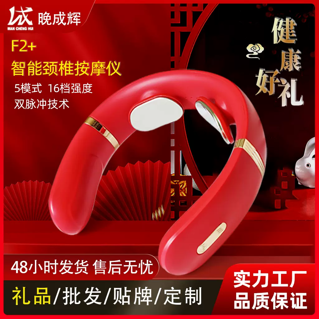 红色颈椎按摩器批发充电式热敷护颈仪脉冲放松颈部按摩仪遥控