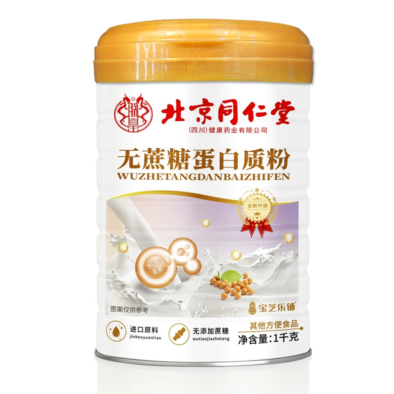 Пекин Tongrentang протеиновый порошок 1000 г без сахарозы