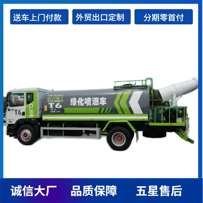 Truck, Chengli Heavy, Suvarma maşınları
