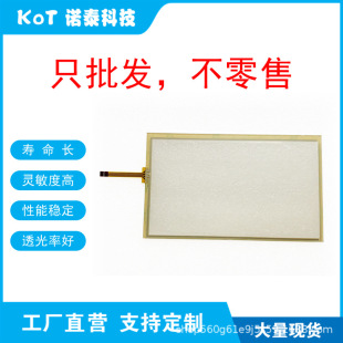 Factory Direct 4-Wire Resistive Touch Screen Touch Pad Keba Comau Spa It-10095