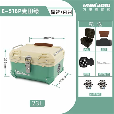 electric vehicle trunk, Motorcycle trunk - victoria-wheatfield-green-518p-lining-upper-brown-backrest