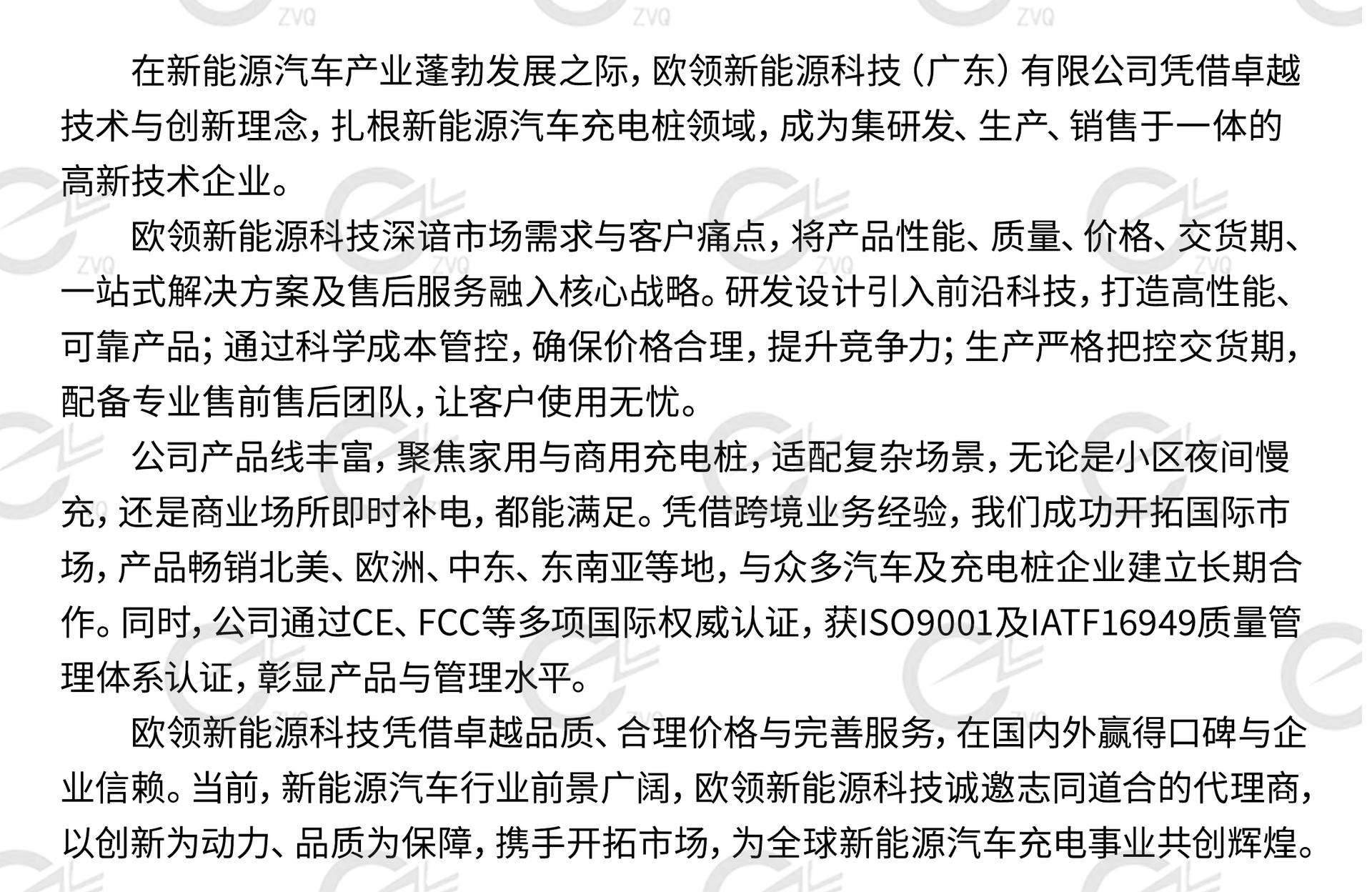 600kw欧标直流充电桩