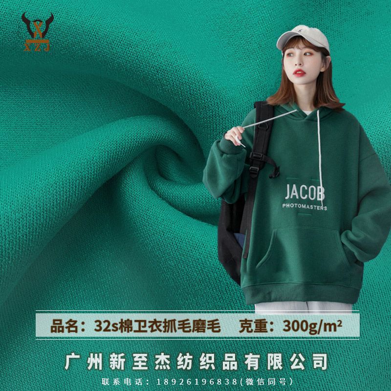 现货针织纯棉绒布 32S支棉卫衣抓毛磨毛 男女秋冬童装卫衣面料