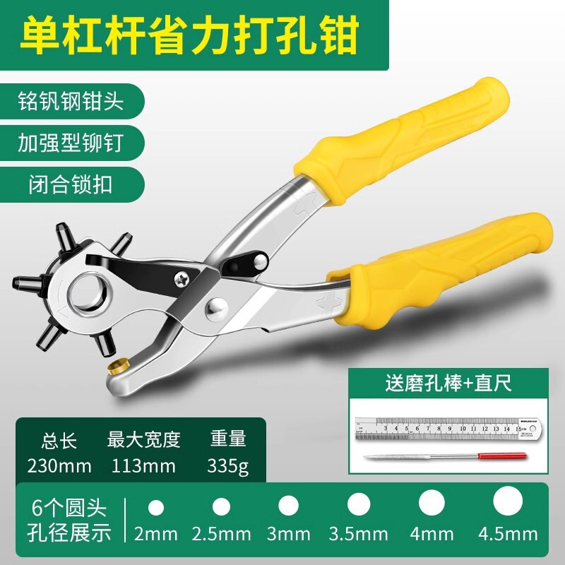 保聯ベルト穴あけ器ペンチ家庭用省力ベルト穴あけ神器バッグ肩ベルトバンド穴あけペンチ|undefined