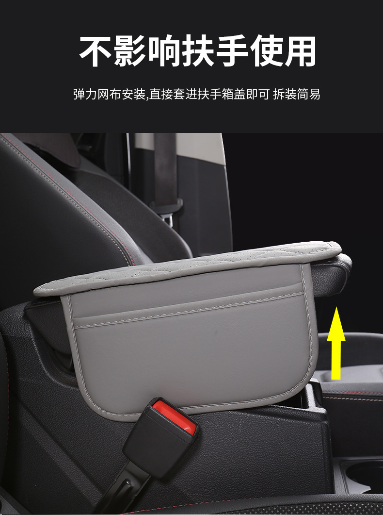 Car Armrest Box Mat, Non-Slip and Wear-Resistant Full Leather Protective Mat, Storage Bag, Nappa Nappa Leather, Cross-Border Hot-Selling Item