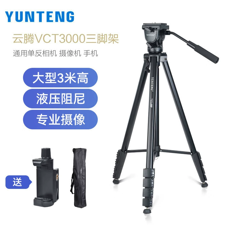 云腾 Professional hydraulic camera, videocamera, tripod, corner frame, mobile phone, tubing, 30003m
