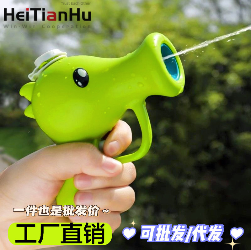 Popular Pea Water Gun Children's Toy Cartoon Water Play Bathtub Bathroom Bathing Toy for 0-3 Year Old Babies Pull-Out Type