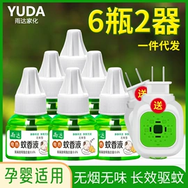 防虫防蛀;空气清新;蚊香液/蚊香片